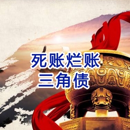 广饶要债公司